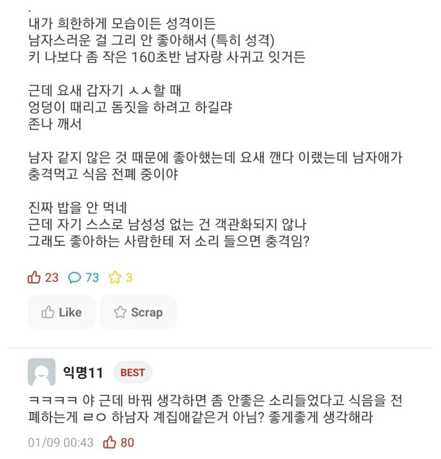수컷탈락무빙.webp.ren.jpg