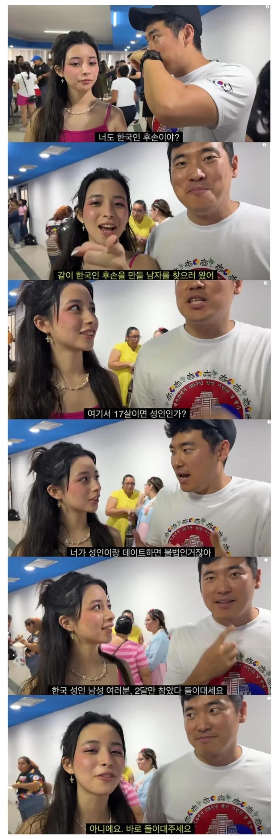 한국인 아이를 낳고싶다는 멕시코 누나1.webp.jpg