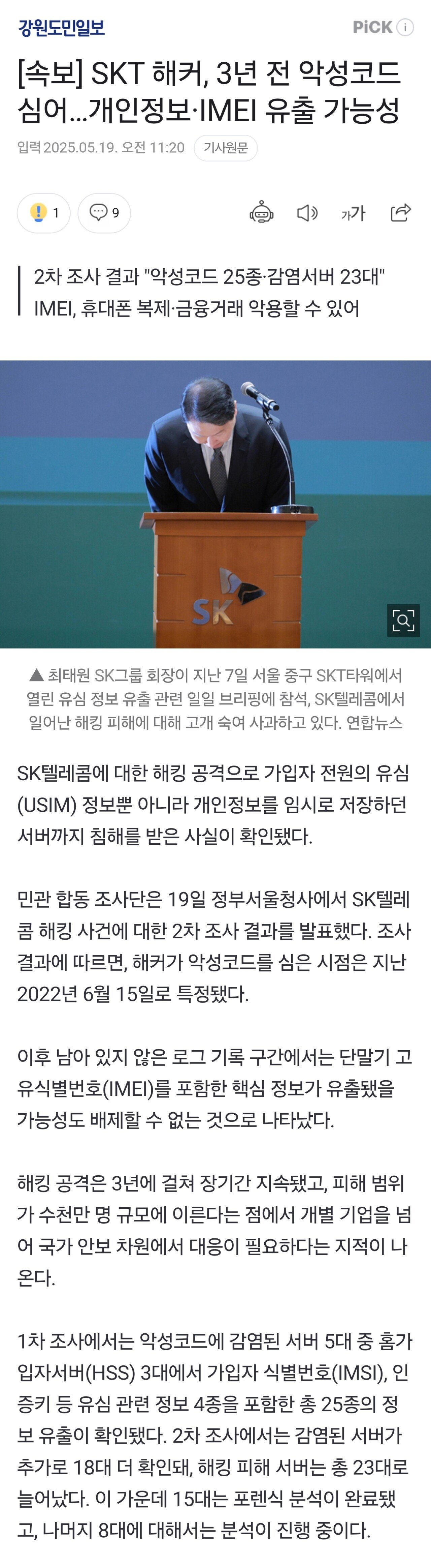 Screenshot_20250519_112229_NAVER.jpg