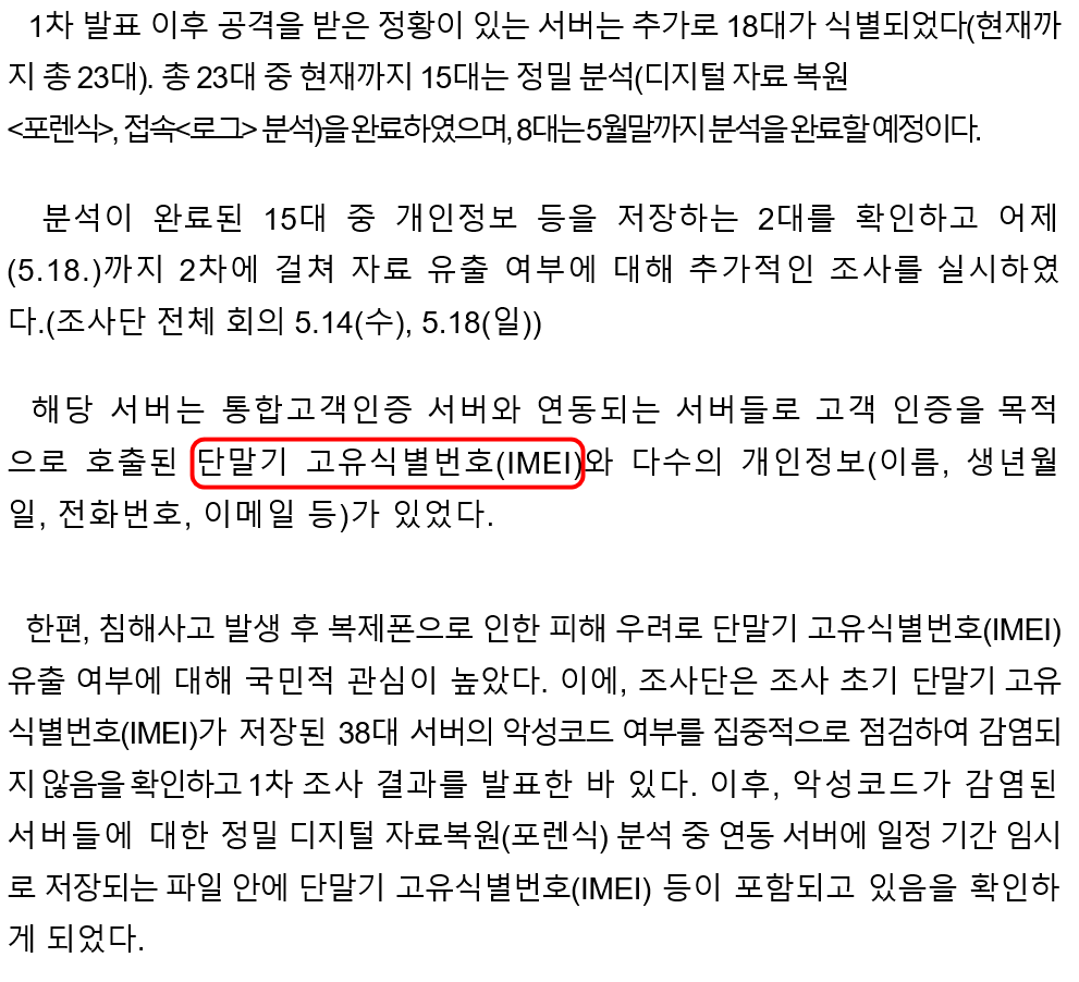 2025-05-19_033537.png SKT 사용자들이 지금 당장 SKT를 버려야 하는 이유