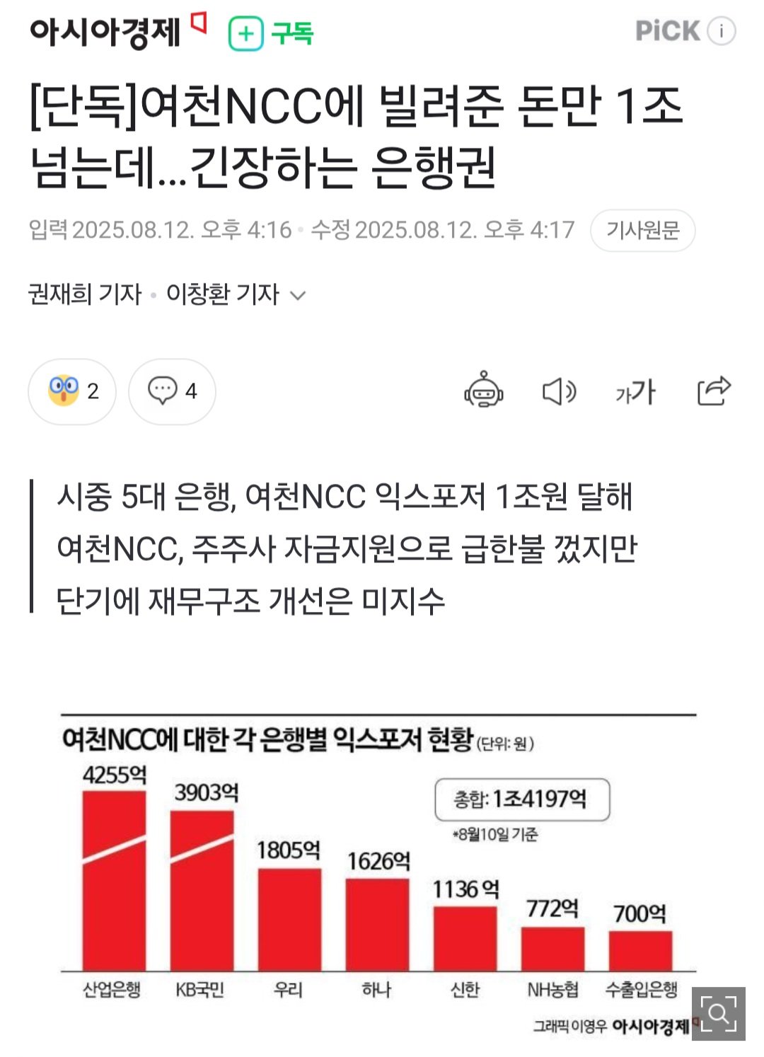 Screenshot_20250812_172714_KakaoTalk.jpg