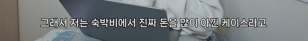 22개국 여행한 유튜버의 총 경비7.jpg