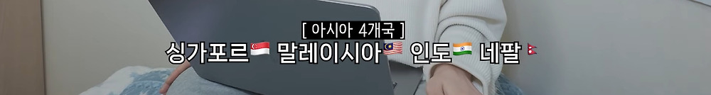 22개국 여행한 유튜버의 총 경비9.jpg