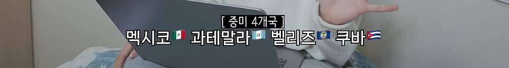 22개국 여행한 유튜버의 총 경비11.jpg