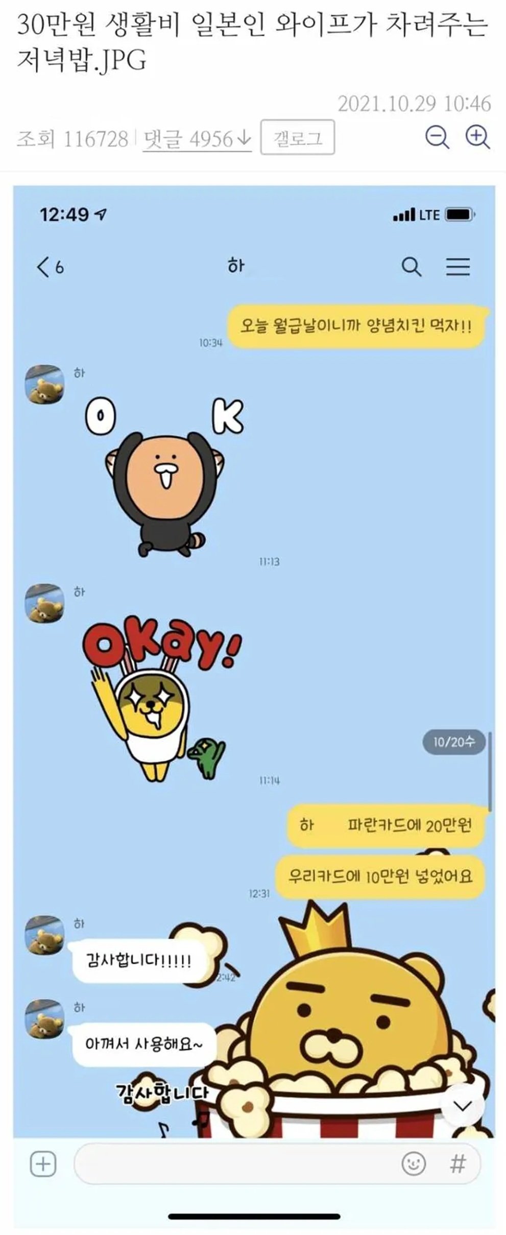 일본인 아내가 한달 식비 30만원으로 차려주는 저녁밥상345.jpg 한국남자들 국제결혼하라는 분들 특징 ㄷㄷㄷ