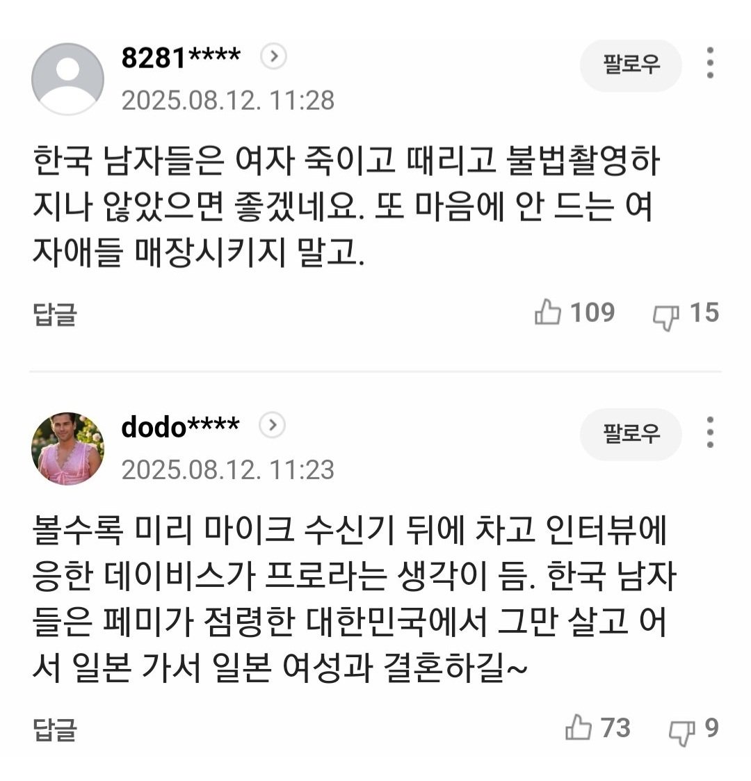 여성 우산 드는 건 당연하죠..서양 남자와 비교 받는 한국 남성들.jpg 한국남자들 국제결혼하라는 분들 특징 ㄷㄷㄷ