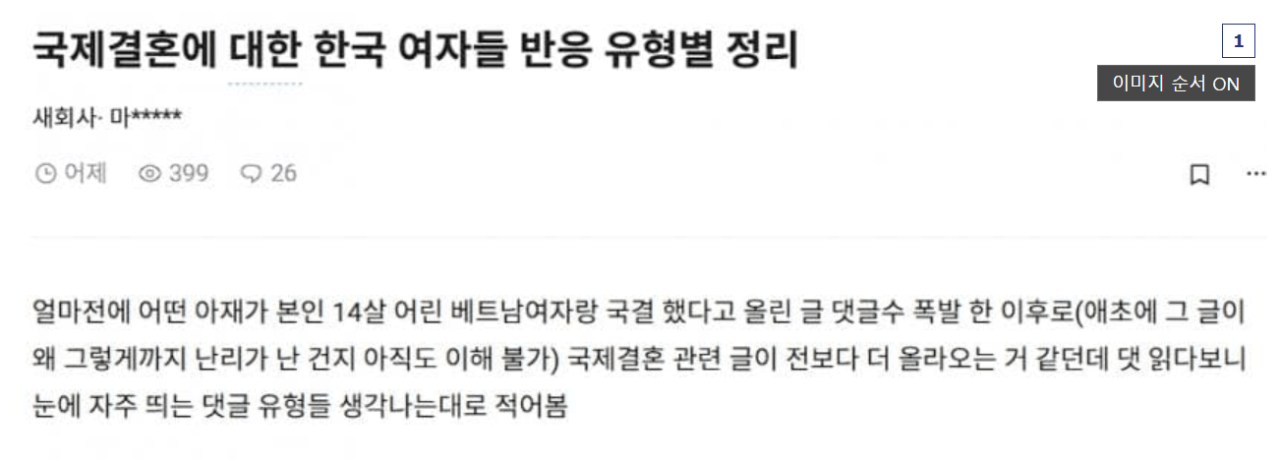 [블라]국제결혼에 대한 한국 여자들 반응 유형별 정리456.png 한국남자들 국제결혼하라는 분들 특징 ㄷㄷㄷ