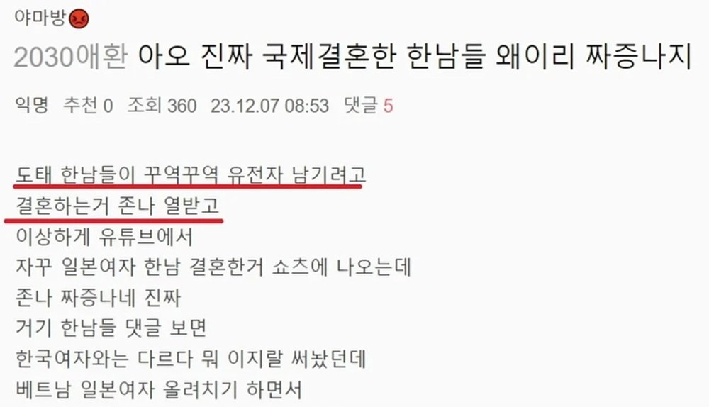 여초 커뮤니티 여론, 국제결혼을 어떻게든 폄훼하는 중345.jpg 한국남자들 국제결혼하라는 분들 특징 ㄷㄷㄷ