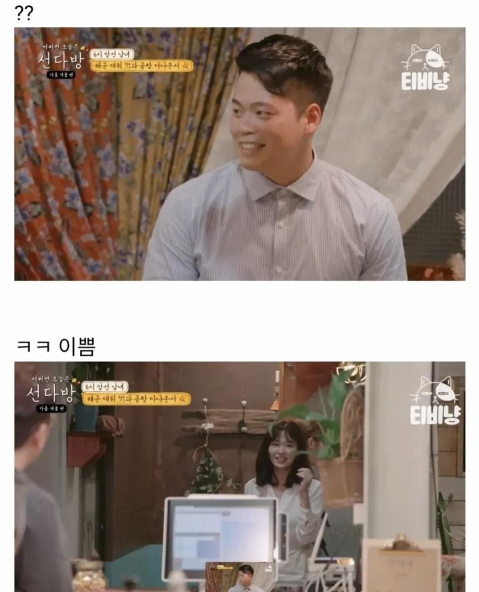 30분 지각한 소개팅녀 (3)