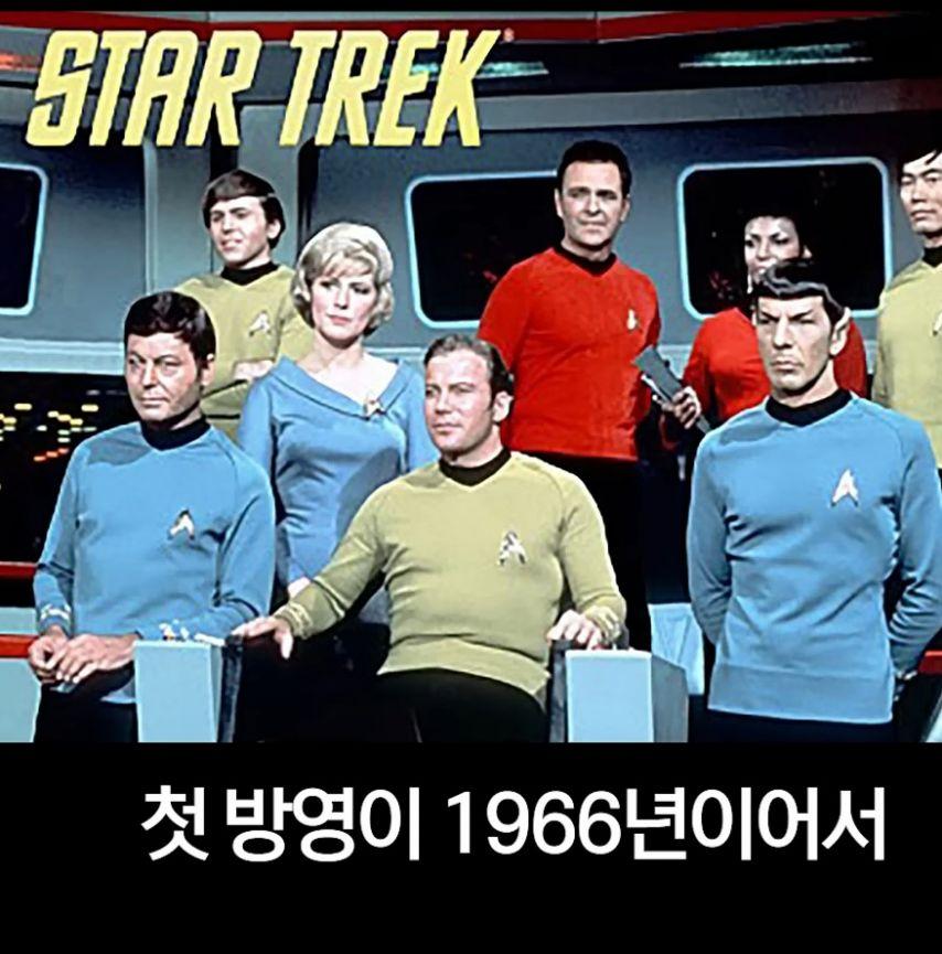 1966년 미국드라마 '스타트렉'에 나오는 외계인 음식.jpg (1)