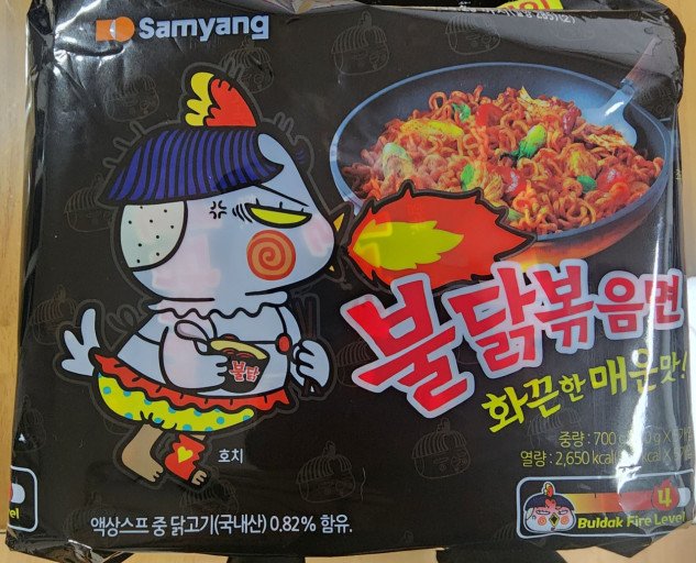 IMG_2062.jpeg 중국산 불닭볶음면 근황