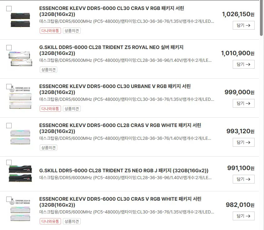 미쳐버린 램가격