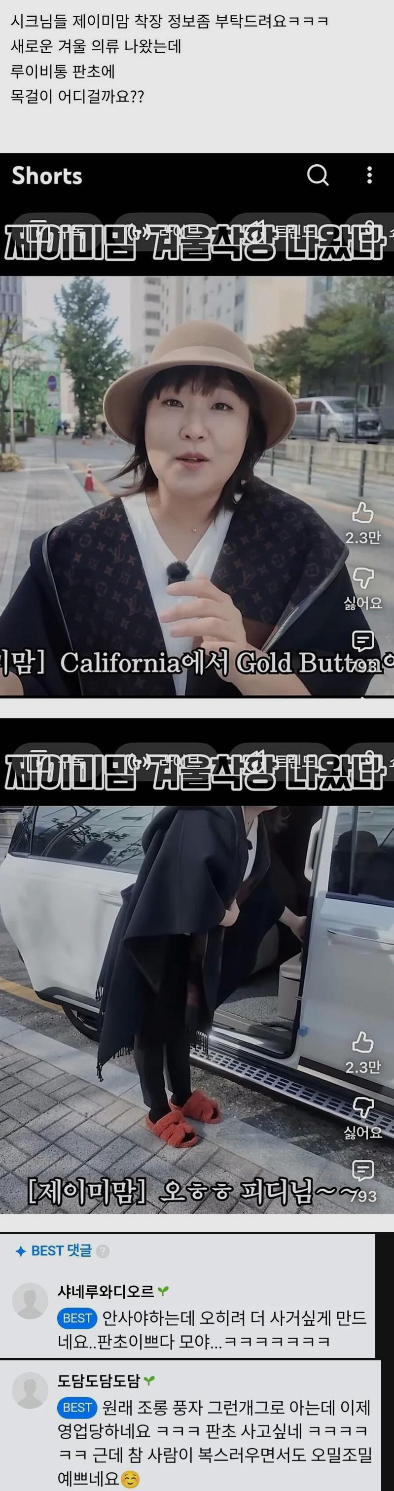 이수지 겨울착장 근황