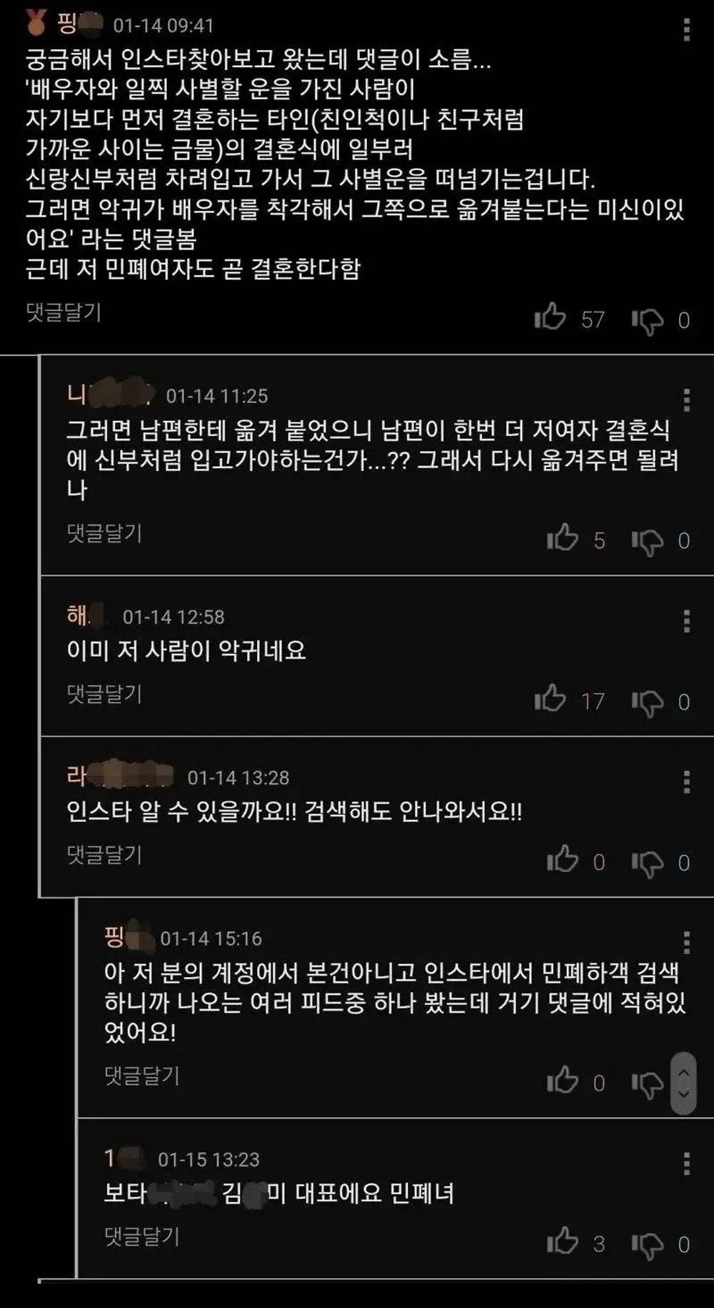 남의 결혼식에 흰옷+신발 거꾸로신은 여자3.webp.jpg