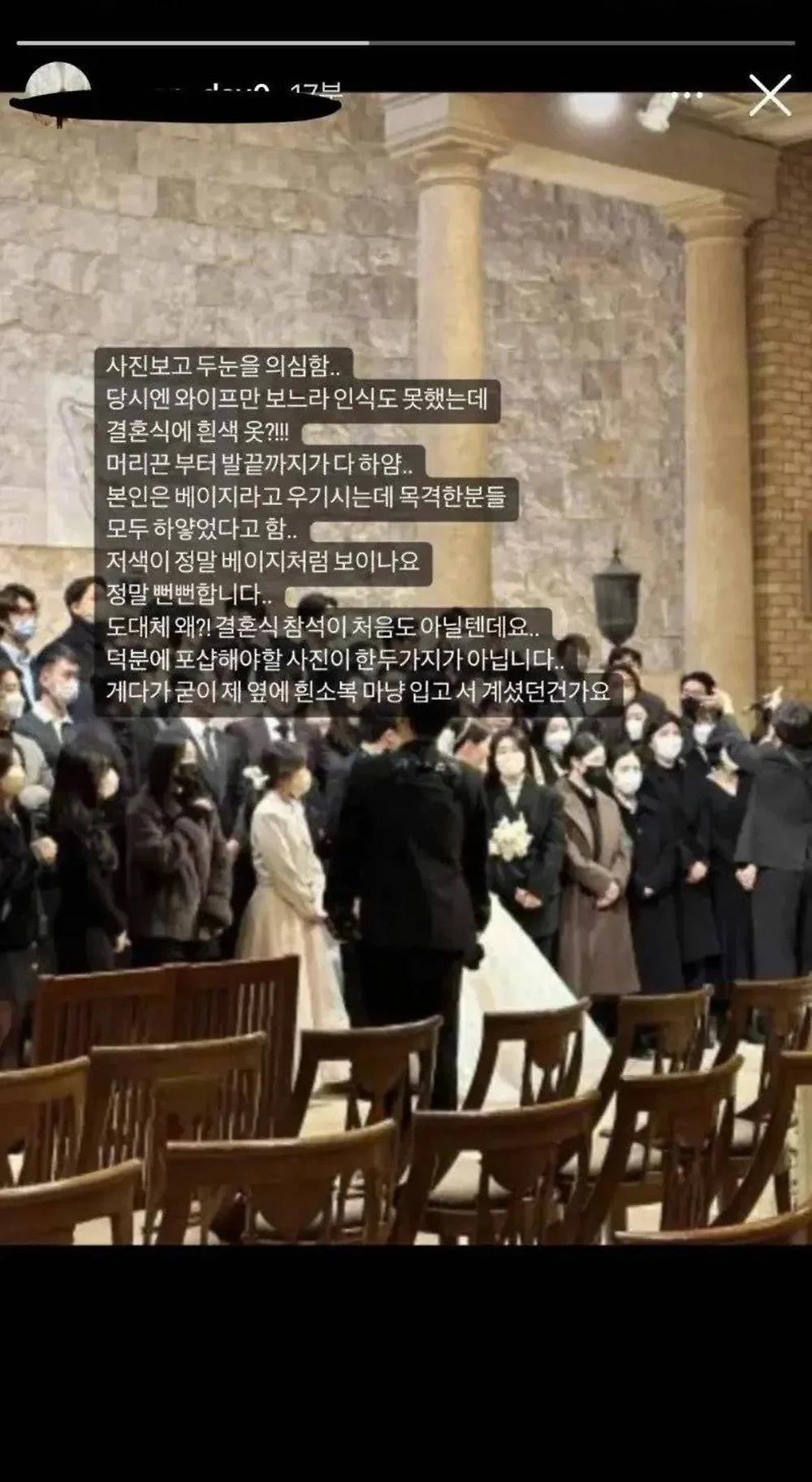 남의 결혼식에 흰옷+신발 거꾸로신은 여자2.webp.jpg