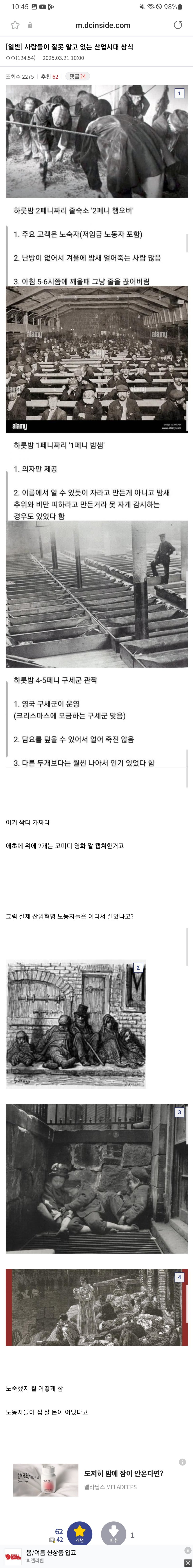 사람들이 잘못 알고있는 산업시대 상식1.jpg