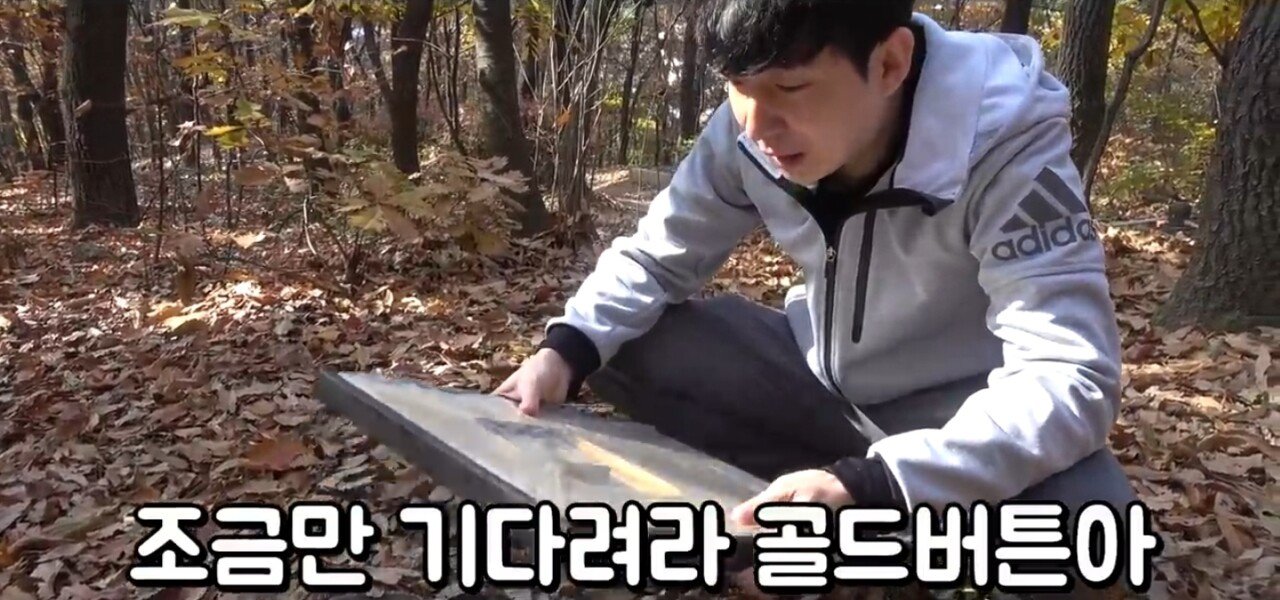 1000032054.jpg 어느 100만 유튜버의 골드버튼 어느 100만 유튜버가 묻어놓은 골드버튼