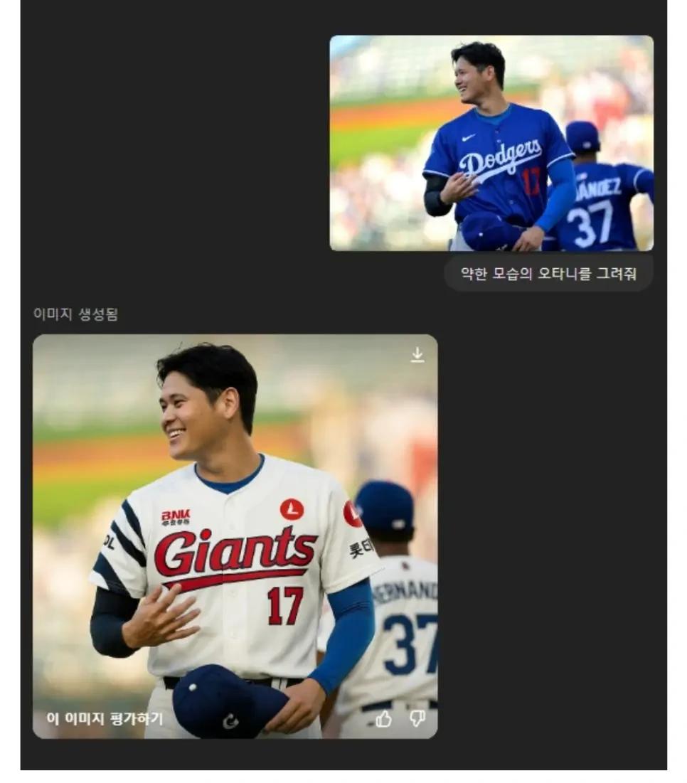 약한모습의 오타니를 그려줘1.webp.jpg