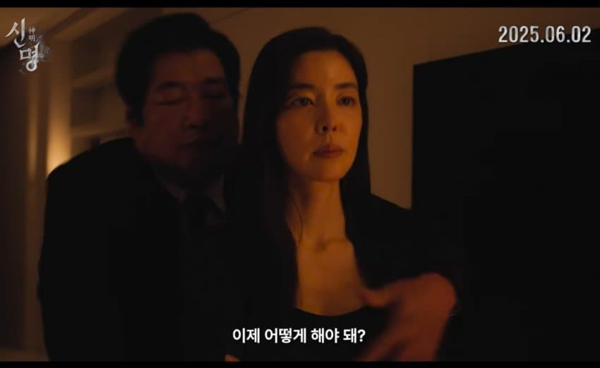 신명 메인예고편1.jpg