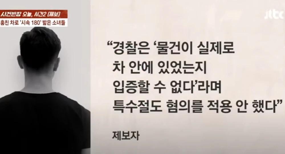 운전한 적 없는 차량의 180km 과속 과태료9.webp.jpg