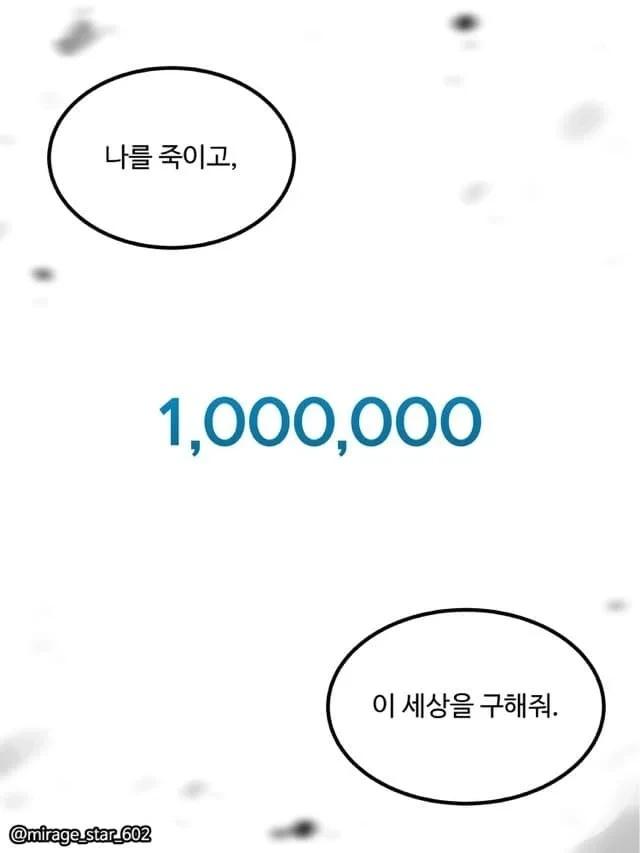 죽여야만 살 수 있는 만화3.webp.jpg