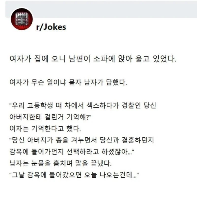 집에오니남편이울고있었다1.jpeg