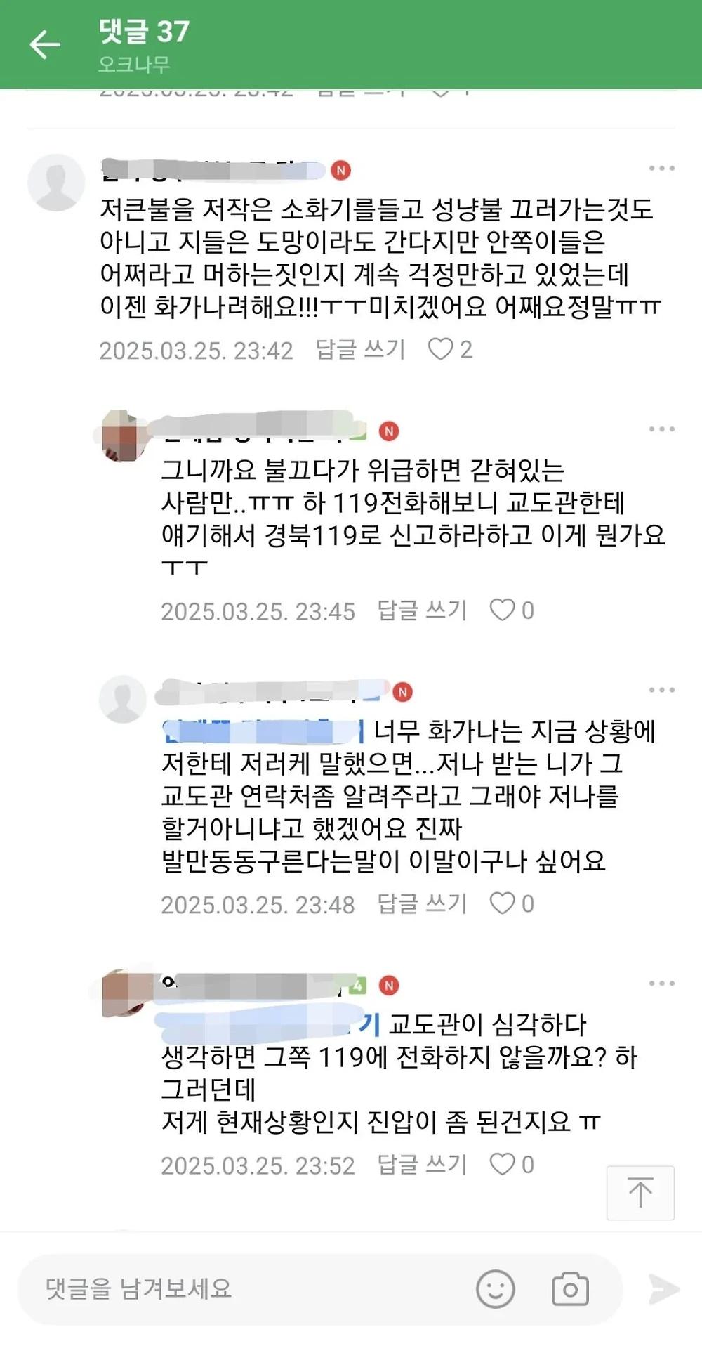 역겨운 범죄자 가족들 “안쪽이 어떡해”2.webp.jpg