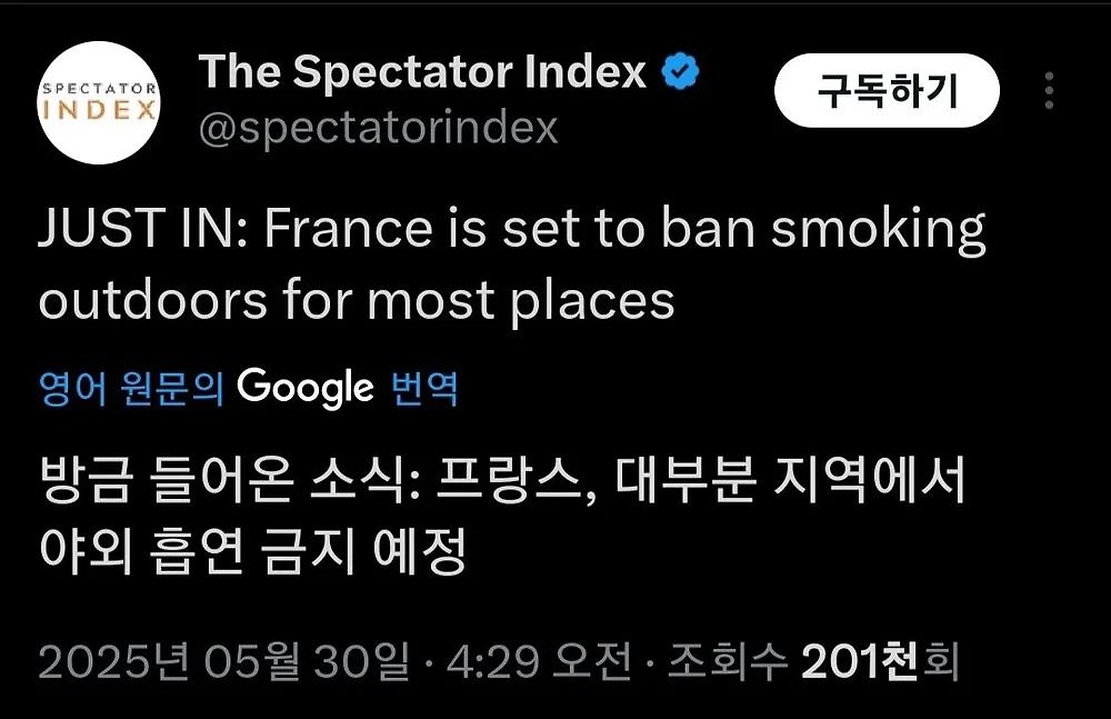 프랑스 흡연충들 비상1.webp.jpg