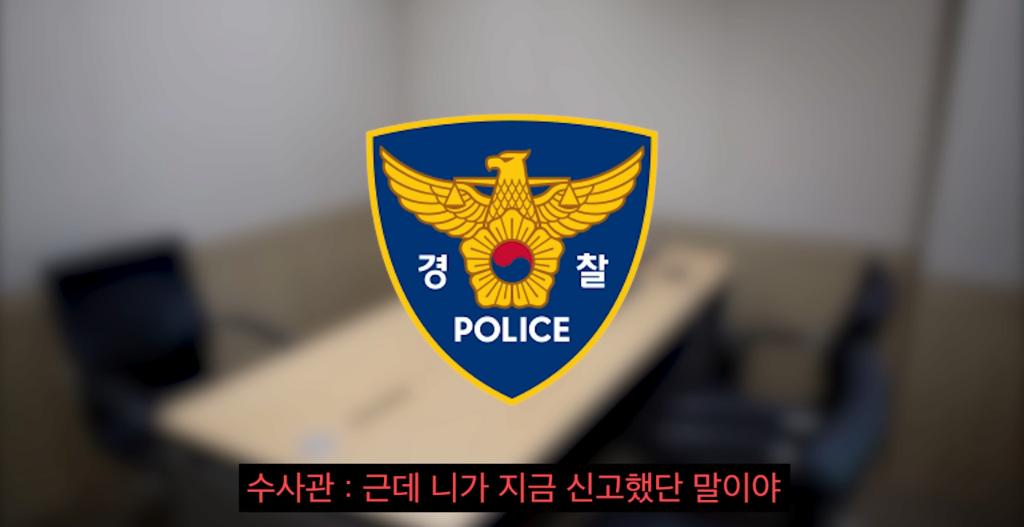 민원인을 대하는 경찰 수사관의 태도 ㄷㄷ 23번째 사진