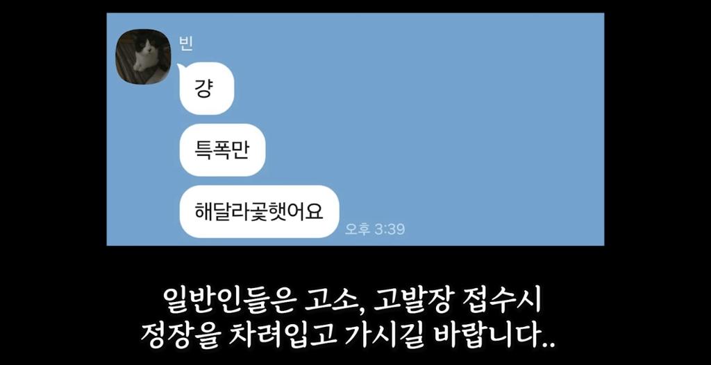 민원인을 대하는 경찰 수사관의 태도 ㄷㄷ 29번째 사진