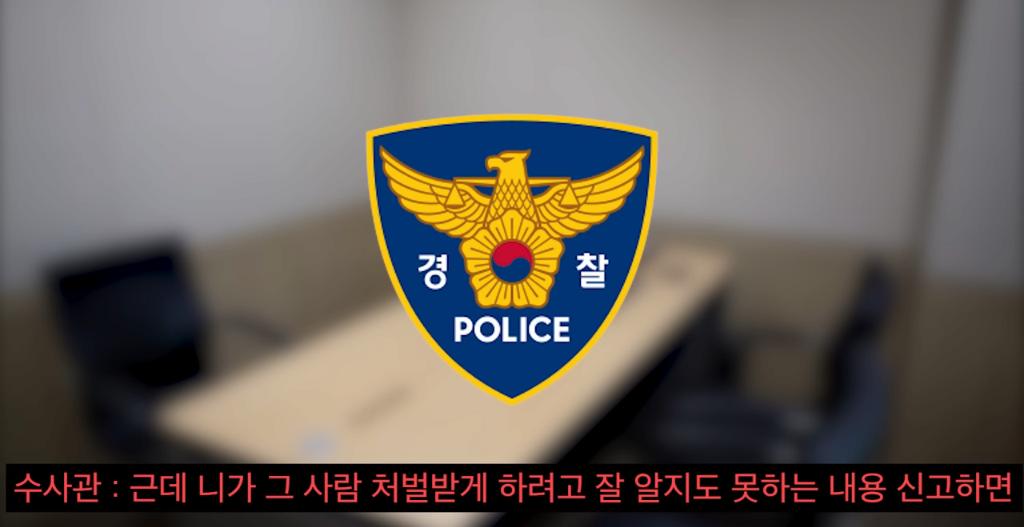 민원인을 대하는 경찰 수사관의 태도 ㄷㄷ 24번째 사진