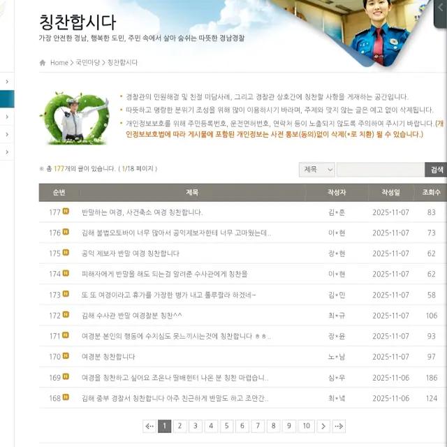 민원인을 대하는 경찰 수사관의 태도 ㄷㄷ 32번째 사진