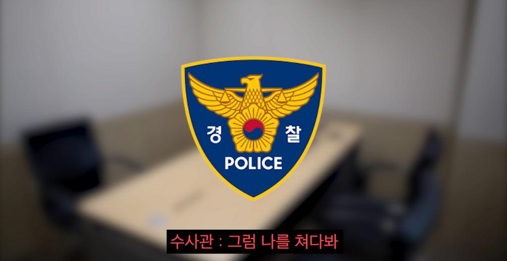 민원인을 대하는 경찰 수사관의 태도 ㄷㄷ 19번째 사진