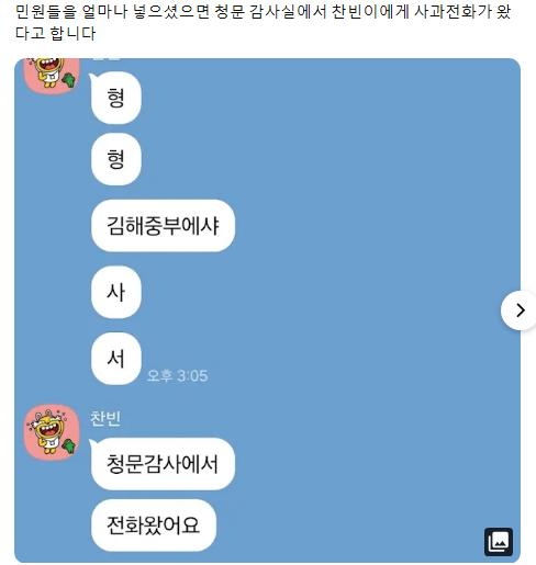 민원인을 대하는 경찰 수사관의 태도 ㄷㄷ 33번째 사진
