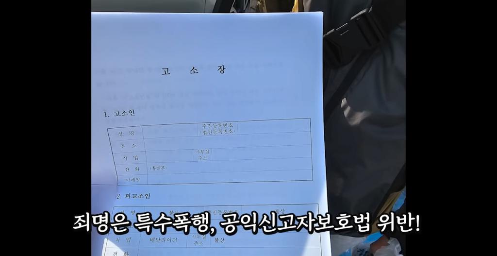 민원인을 대하는 경찰 수사관의 태도 ㄷㄷ 14번째 사진