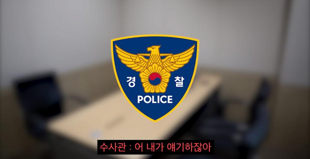 민원인을 대하는 경찰 수사관의 태도 ㄷㄷ 20번째 사진
