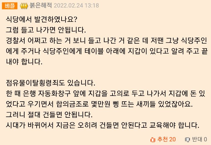 주운 지갑 경찰서에 갖다줬다가 상처받은 어린 딸2.jpg