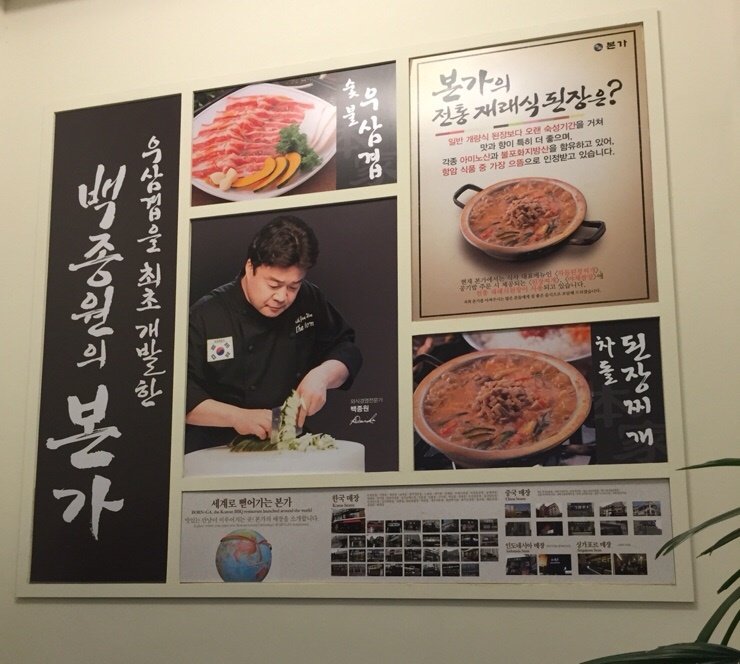 1123_1.jpg 백종원 우삼겹 관련 제보받는다는 김재환PD