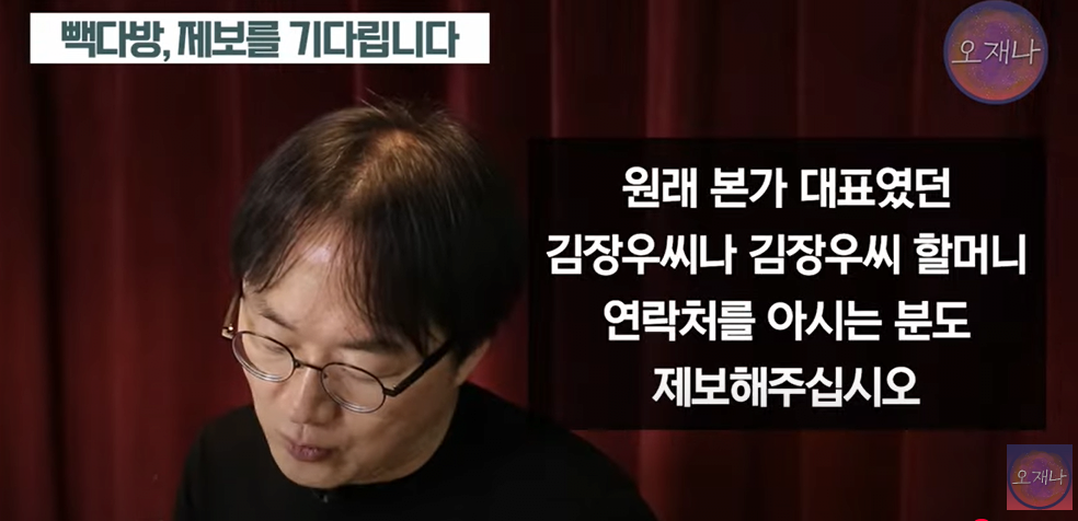 1123_2.PNG 백종원 우삼겹 관련 제보받는다는 김재환PD