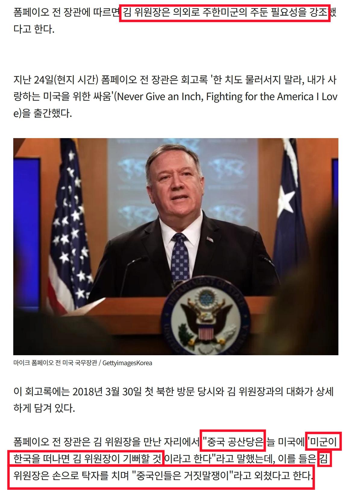 김정은 "중국은 한반도를 티벳, 신장처럼 만들고 싶어한다" 2번째 사진