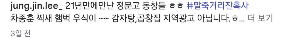 배우 이정진 인스타 근황 2번째 사진