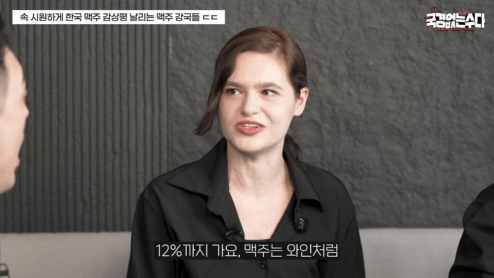 한국 맥주에 대한 외국인들의 솔직한 감상평2.jpg