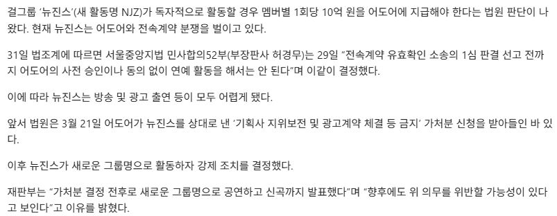 뉴진2.JPG