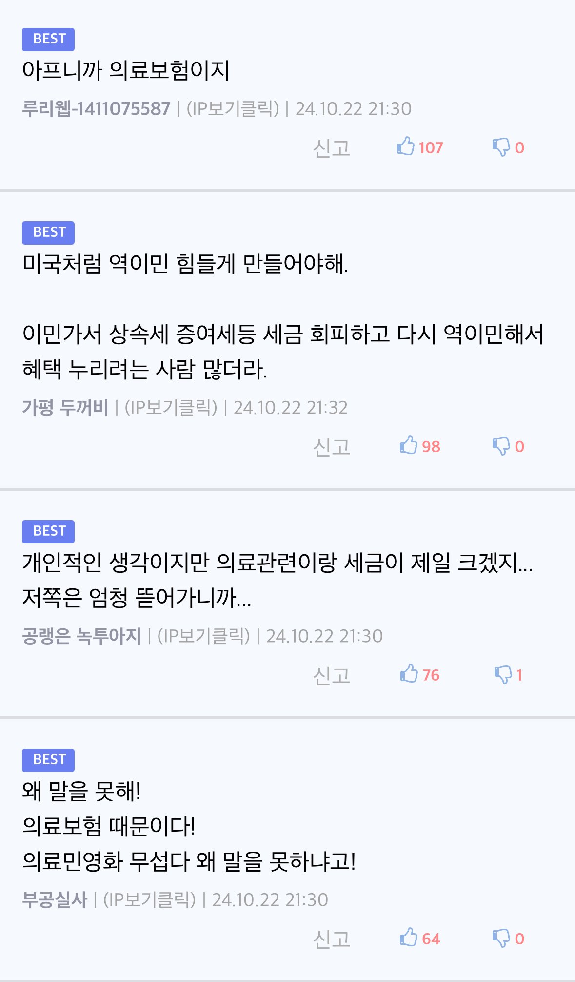 한국으로역이민오는미국한인들2.jpeg