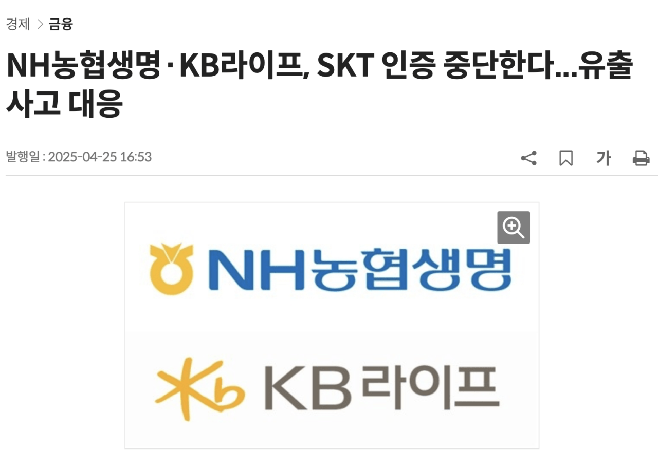 IMG_4979.png 정보 전문가 : SKT 유출 가능성,, 확인되지 않은 보도 자제해야 ㅎㄷㄷㄷㄷ