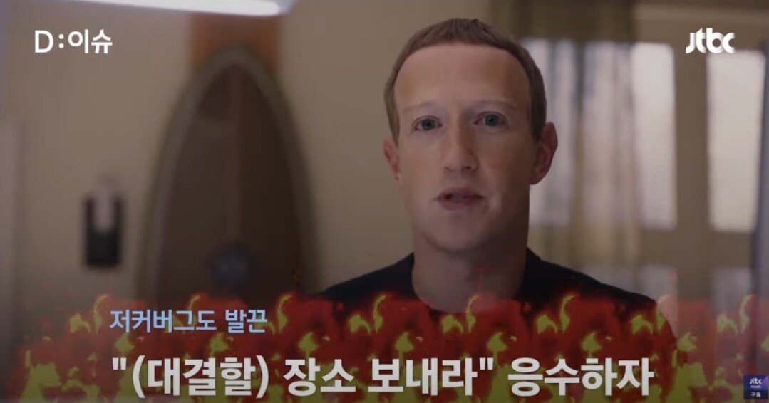 Screenshot_20250606_111541_Samsung Internet.jpg 일론머스크 vs 저크버그 현피했던 사건