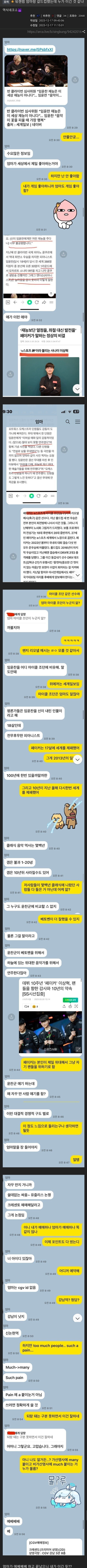 엄마랑 키배뜨는 롤대남.jpeg