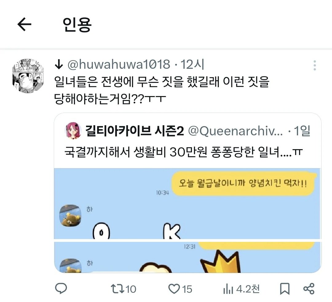 스압) 한국남자랑 결혼한 일본여자가 불편한 트짹이들233.jpg 한국남자들 국제결혼하라는 분들 특징 ㄷㄷㄷ