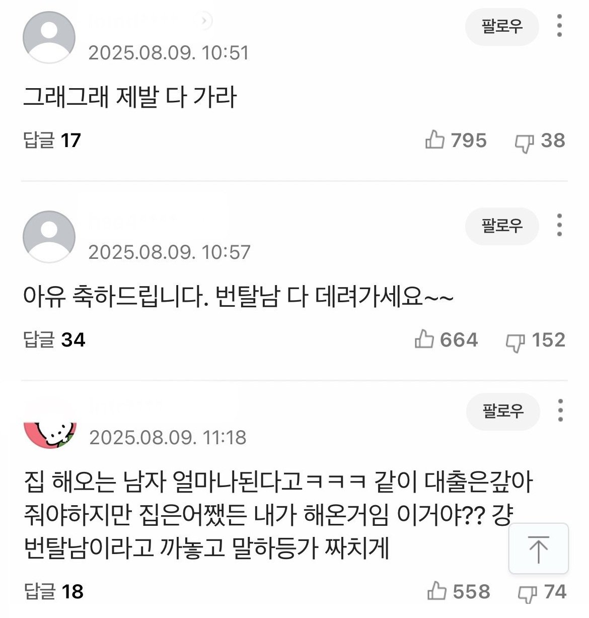 “韓여자는 집 요구해서”…日로 향하는 한국 남성들22.jpeg 한국남자들 국제결혼하라는 분들 특징 ㄷㄷㄷ