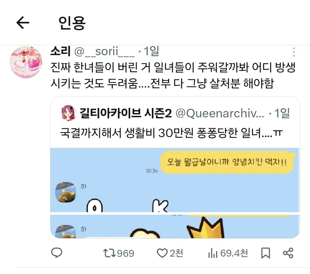 스압) 한국남자랑 결혼한 일본여자가 불편한 트짹이들255.jpg 한국남자들 국제결혼하라는 분들 특징 ㄷㄷㄷ
